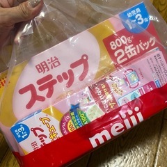 粉ミルクステップセット取り置き、。の画像