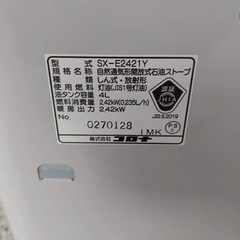 CORONA(コロナ) 石油ストーブの画像