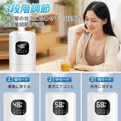 加湿器 最新型超音波式 知能恒湿 10L 大容量 乾燥対策 湿度設定可能の画像