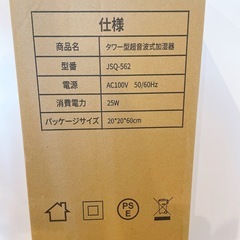 加湿器 最新型超音波式 知能恒湿 10L 大容量 乾燥対策 湿度設定可能の画像