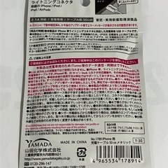 【新品】　iPhone・iPod・iPad・AirPods用　ＵＳＢ充電ケーブル　ホワイトの画像