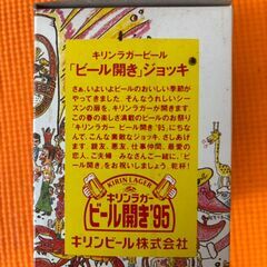 KIRIN LAGER キリンラガー ビール開き '95 ジョッキ 320mlの画像