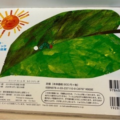 【人気本】　はらぺこあおむしの画像