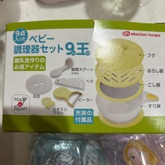 ベビー 離乳食セットの画像