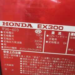 ホンダ EX300 発電機 中古品 【ハンズクラフト宜野湾店】の画像