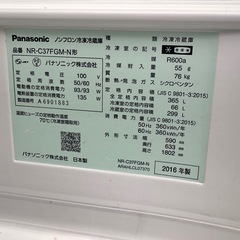 Panasonic ノンフロン冷凍冷蔵庫の画像