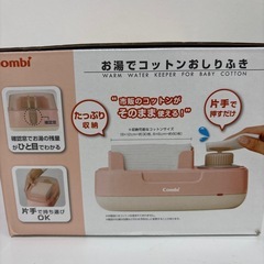 コンビ　お湯でコットンおしりふきの画像