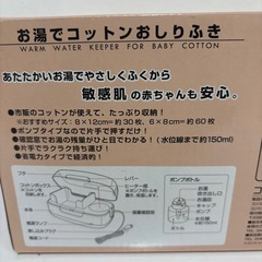 コンビ　お湯でコットンおしりふきの画像