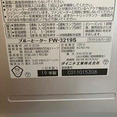 サ2510-461 Dainichi ブルーヒーター FW-3219S ライトシルバー 2019年製 5.0L 通電確認済み 使用感あり キズ汚れ有りの画像