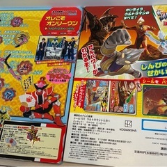 【人気本】ウルトラマン　ドンブラザーの画像