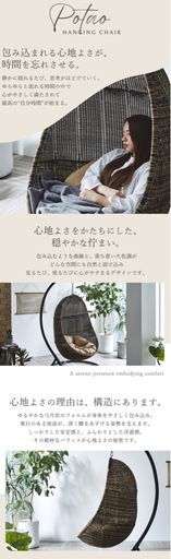 ハンギングチェア