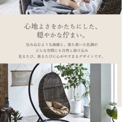 ハンギングチェアの画像