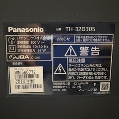 32インチテレビ（ジャンク）の画像