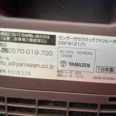 🐶「ジモティ見た」でドリンクプレゼント中‼🐶　【中古/現状品】ヤマゼン　DSF-N121　セラミックファンヒーター　2018年製の画像