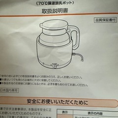 調乳じょーずの画像