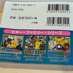 【人気本】ポケモンクイズ＆おあそびBOOKの画像