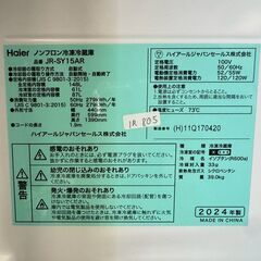 【高年式】大阪送料無料★3か月保障付き★冷蔵庫★ハイアール★2ドア★2024年★JR-SY15AR★IR-805の画像