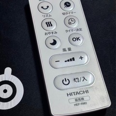 日立 扇風機リモコン付 風量4段階 8枚羽根 やさしい微風 （うちわ風） 減灯&消音 HEF-130Rの画像