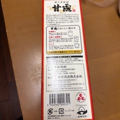 焼酎　甘露の画像