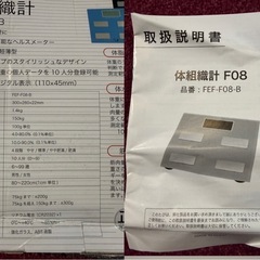 ボディスケール体組織計FEF-F08-B 
ピンクの画像