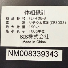 ボディスケール体組織計FEF-F08-B 
ピンクの画像