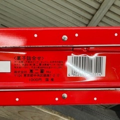 ペコちゃん　缶バッグの画像