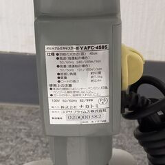 △ ナカトミ 45cmアルミキャスター扇 工場扇 ファン径45cm YAFC-458S 2015年製 動作確認済 サビありの画像