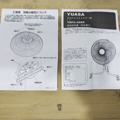 △ ナカトミ 45cmアルミキャスター扇 工場扇 ファン径45cm YAFC-458S 2015年製 動作確認済 サビありの画像