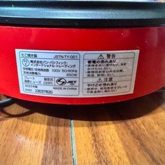 たこ焼き器の画像