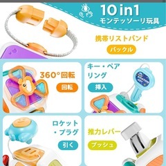 子供　おもちゃ　知育の画像