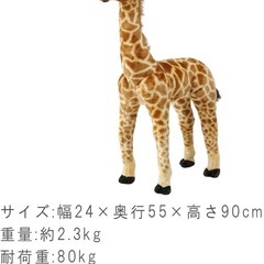 キリン🦒乗れるぬいぐるみ
の画像