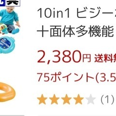 子供　おもちゃ　知育の画像