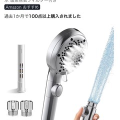 【未開封】シャワーヘッドの画像