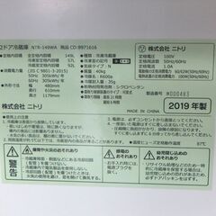 2ドア冷蔵庫 149L 2019年製 ニトリ NTR-149WA 100Lクラス ホワイト☆ 札幌市 北区 屯田 の画像