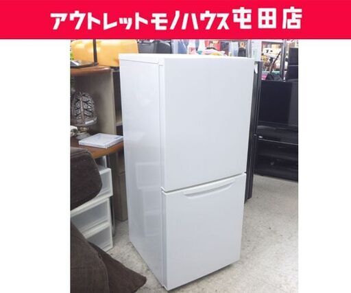 2ドア冷蔵庫 149L 2019年製 ニトリ NTR-149WA 100Lクラス ホワイト☆ 札幌市 北区 屯田