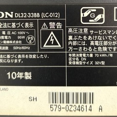 あげます❣️液晶テレビ◆オリオン◆32型の画像