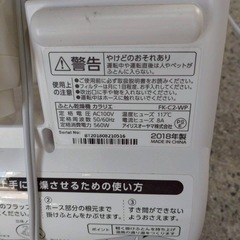 FK-C2-WP 2018 布団乾燥機の画像