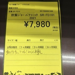 【ジャングル守口店】炊飯ジャー　パナソニック　　SR-FD101 2020年製
の画像
