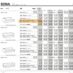 アルフレックス定価40万3人掛けソファの画像