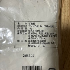 強力粉1kgの画像