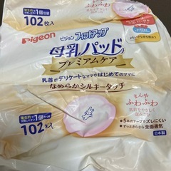 母乳パッド　お産用パッドの画像