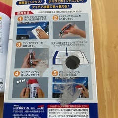 エアータッチ傷直しの画像