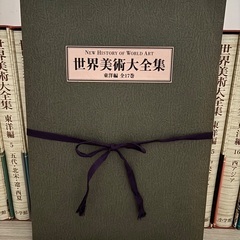 小学館　世界美術大全集 東洋編　全17巻＋予約特典写真集の画像
