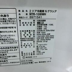 冷蔵庫 106L 2022年製 ニトリ Nグラシア NTR-106WH  2ドア ホワイト 100Lクラス 百Lクラス 白 札幌市 西野店の画像