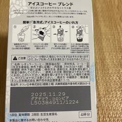 スターバックス　ORIGAMI　アイスコーヒーブレンドの画像