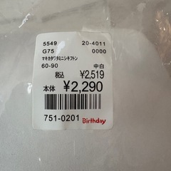 ◉ミニマット◉60×90◉敷布団の画像