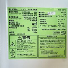 大阪送料無料★3か月保障付き★冷蔵庫★アイリスオーヤマ★2ドア★2020年★IRSD-9B-W★IR-842の画像