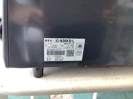 【リサイクルサービス八光】2017年製　パロマ　ガステーブル　都市ガス　左強火タイプ　IC-N36KB-L