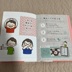 🧢お支度ボードと生活カード👒の画像