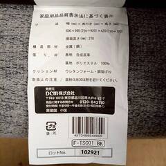 DCM つなげられるソファ F-TSC01 BK 合皮 ブラックの画像